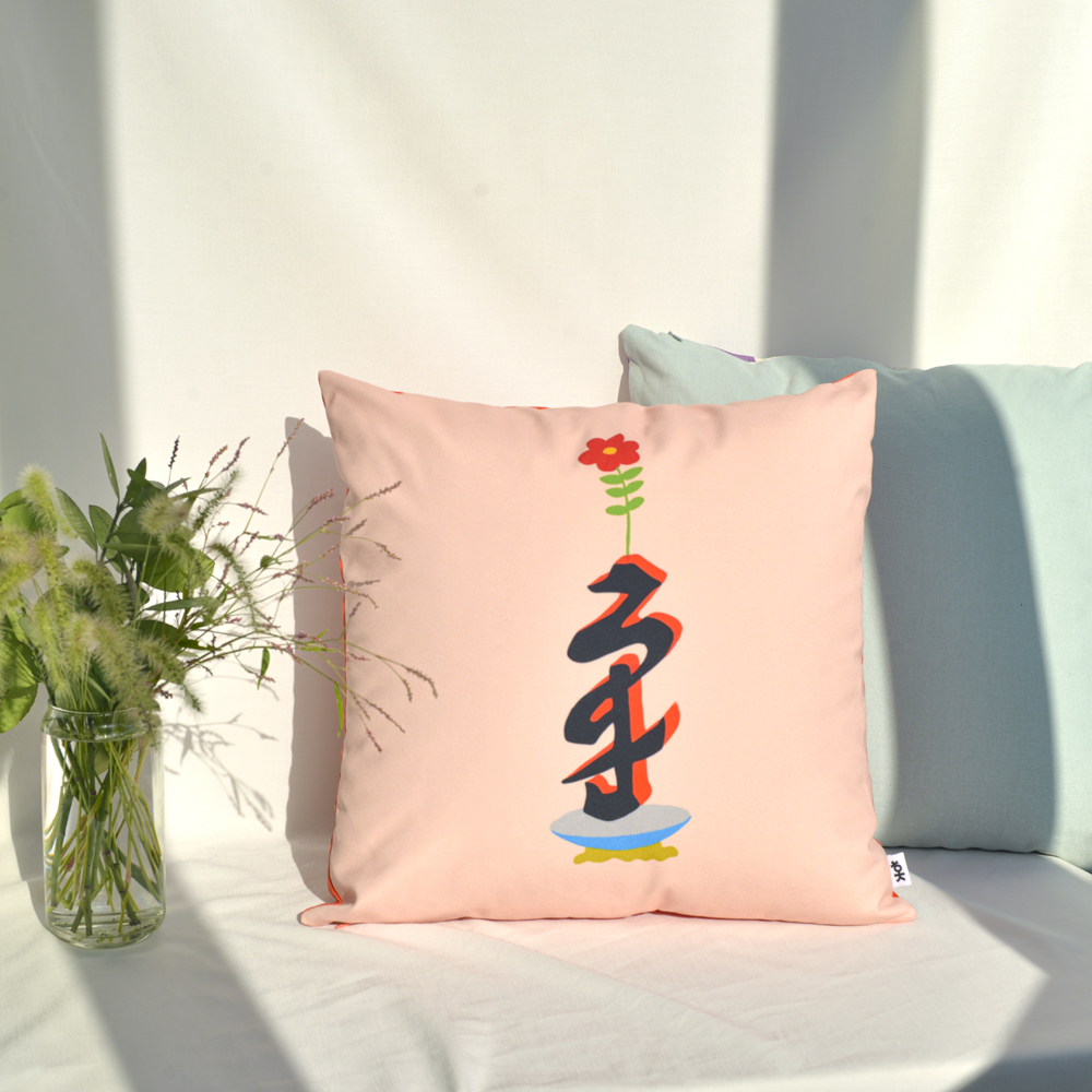 Ahjung cushion cover-flower letter