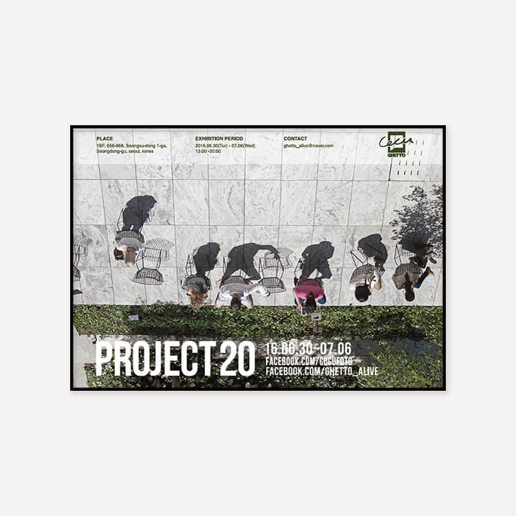 코쿠 / Project 20