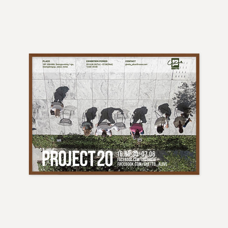 코쿠 / Project 20